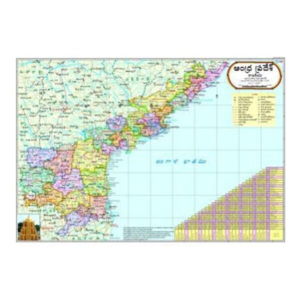 Andhra Pradesh Political Map in Telugu - Latest District & Mandal Boundaries Chart for UPSC, APPSC Exam Preparation - Durable Non-Tearable Laminated Paper Wall Map