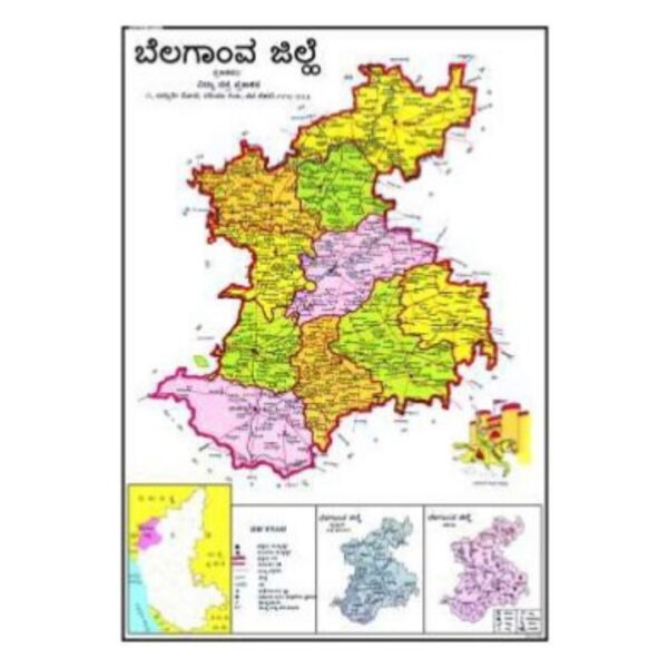 Belagavi District Political Map - Detailed Administrative & Regional Wall Map for Office and Home - Non-Tearable Laminated Paper