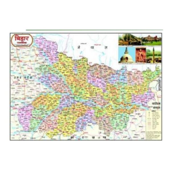 Bihar Political Map in English - Front View Wall Chart for Competitive Exams, UPSC & School Geography - Durable Laminated Paper