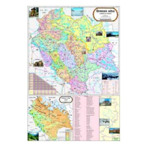 Himachal Pradesh Political Map - Detailed Large State Wall Map for Students, Schools & Offices - Durable Laminated Paper