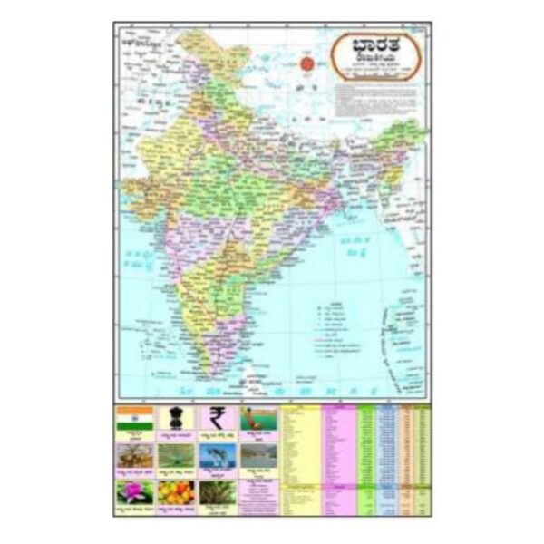 India Political Map in Kannada Language for Students & Classrooms - Detailed State Boundaries Regional Wall Map, Laminated Paper