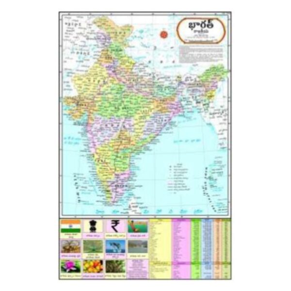 India Political Map in Telugu Language for Students & Classrooms - Laminated Wall Chart for UPSC & Competitive Exam Prep