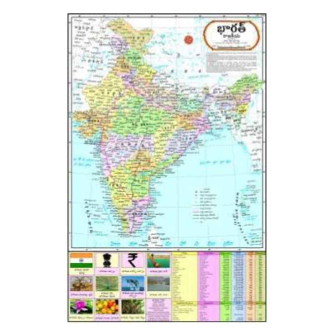 India Political Map in Telugu Language for Students & Classrooms - Laminated Wall Chart for UPSC & Competitive Exam Prep