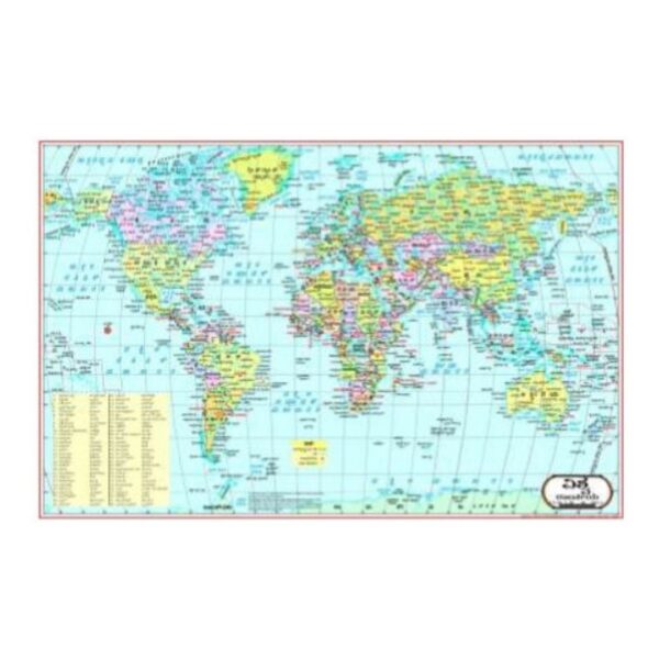 Kannada World Political Map Wall Chart for Educational & Office Use - Detailed Regional & Country Boundaries - Non-Tearable Laminated Paper Map