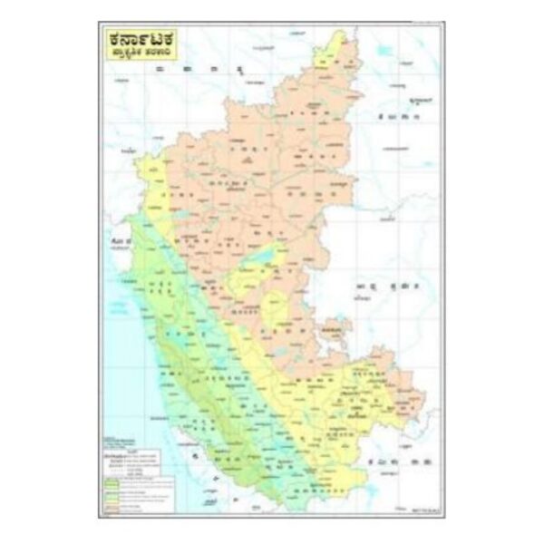 Karnataka Natural Vegetation Atlas Map - Educational & Topographical Geography Wall Chart - Premium Laminated Paper