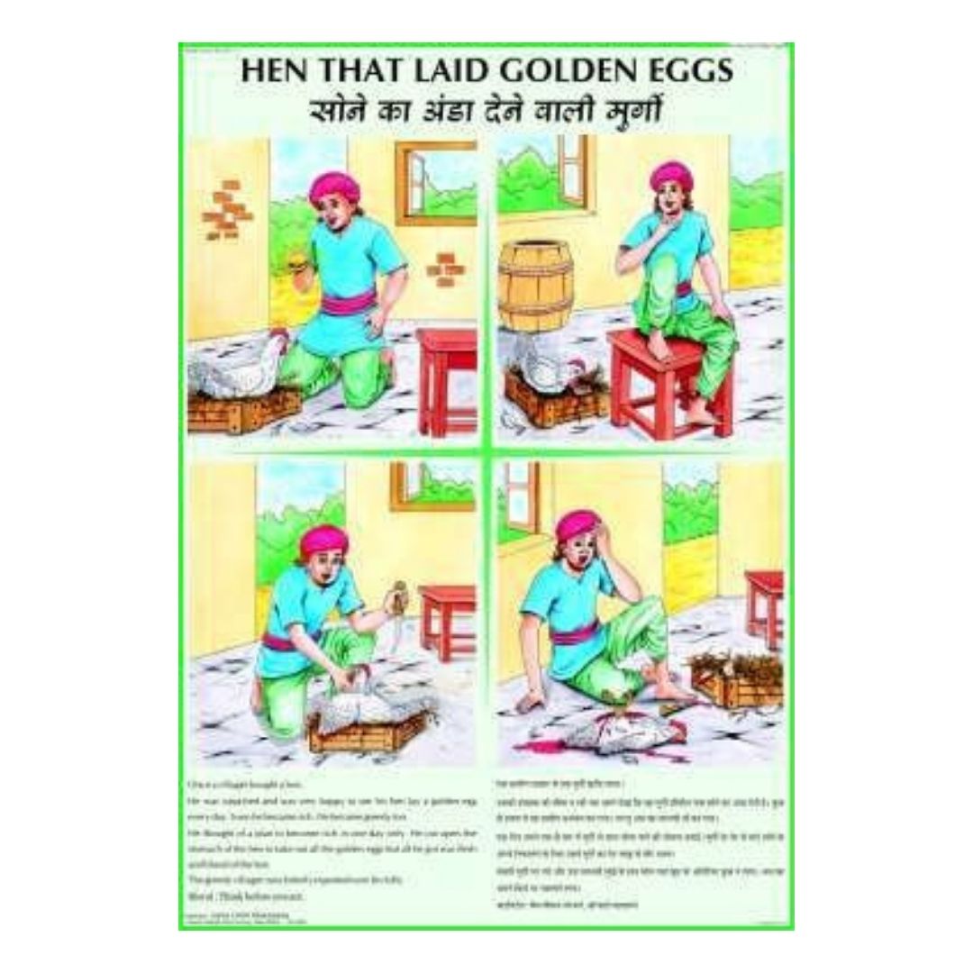 The Hen That Laid the Golden Eggs Story Poster Chart – Aesop's Fable Moral Lesson Visual Aid for Preschool, Kindergarten, Elementary Classroom & Homeschool – Durable Laminated Gloss Cardstock