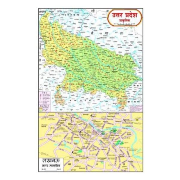 Uttar Pradesh Physical Map Font Edition Wall Chart for Educational & Geographical Reference - Laminated Paper