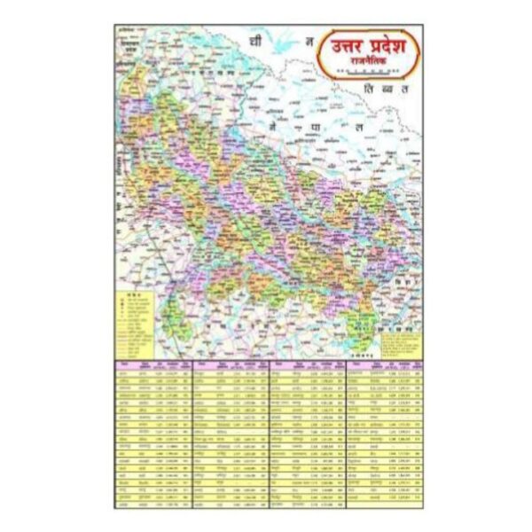 Uttar Pradesh Political Map Laminated Paper Chart for Students, UPSC Aspirants & Offices - Font Edition
